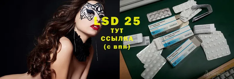 LSD-25 экстази кислота  Моздок 