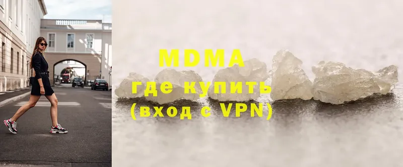 МДМА VHQ  это формула  Моздок  цена наркотик 